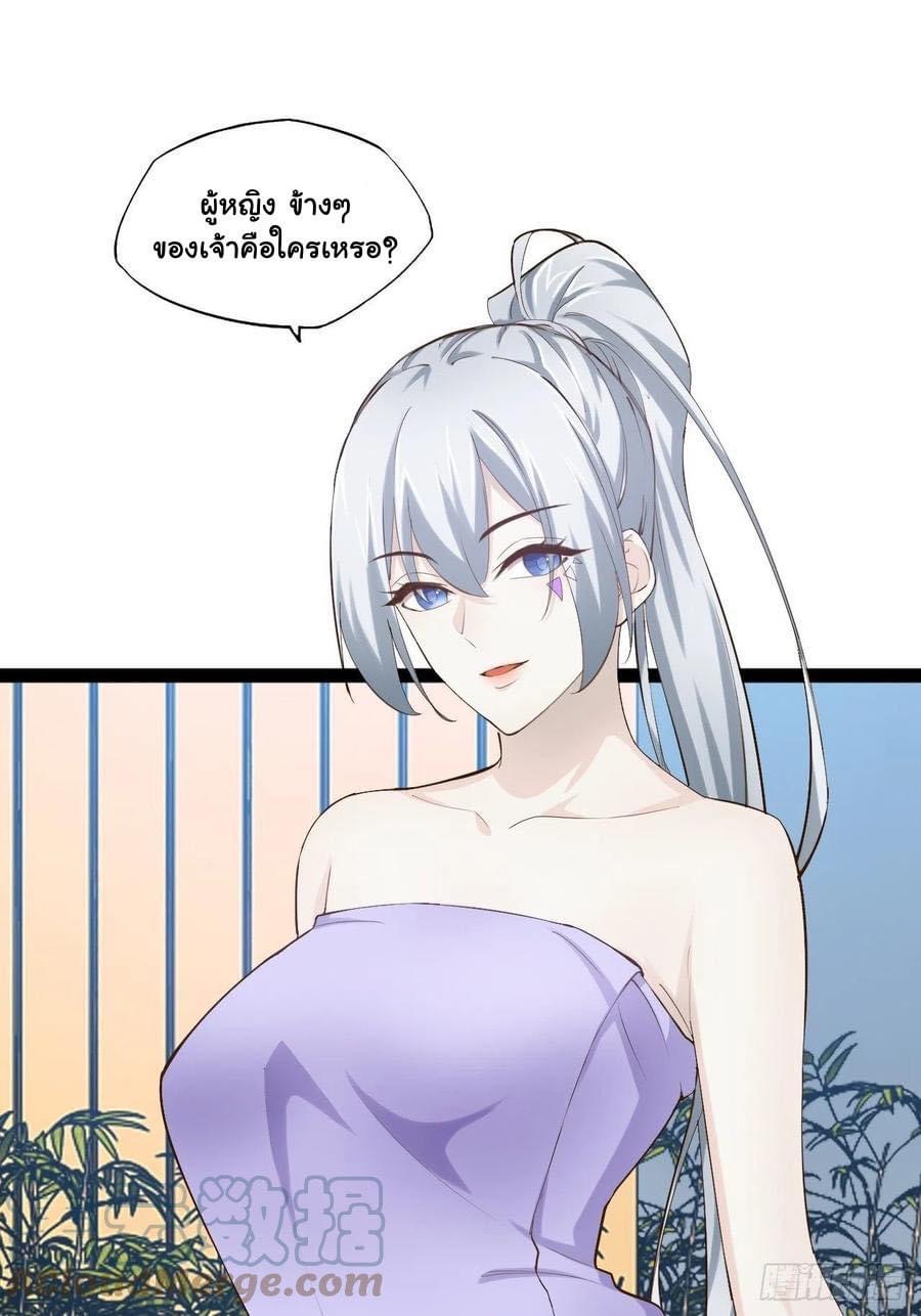 เทพนักเปิดซิง ต่างโลก (เมียร้อยคน) ตอนที่ 22 หน้า 12