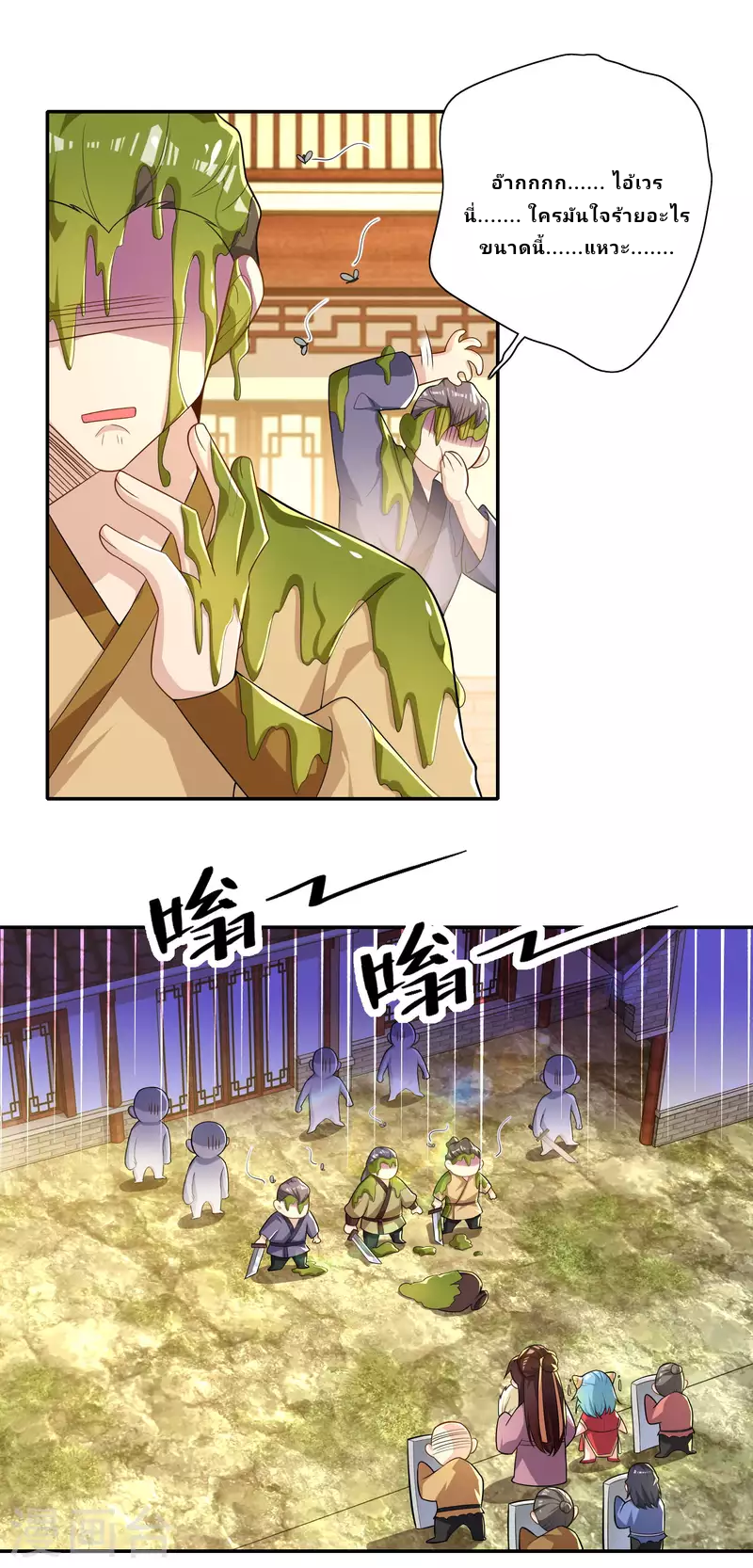 The ultimate crazy son-in-law—สุดยอดลูกเขยสุดบ้าที่แข็งแกร่งที่สุด ตอนที่ 45 หน้า 23