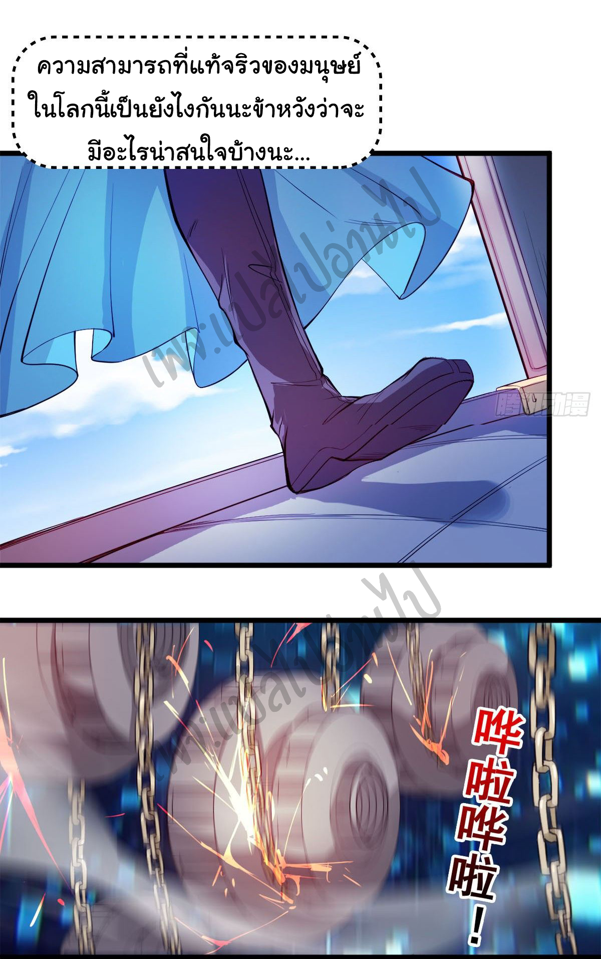 Junior Brother Demon Sovereign is too devoted ตอนที่ 49 หน้า 8