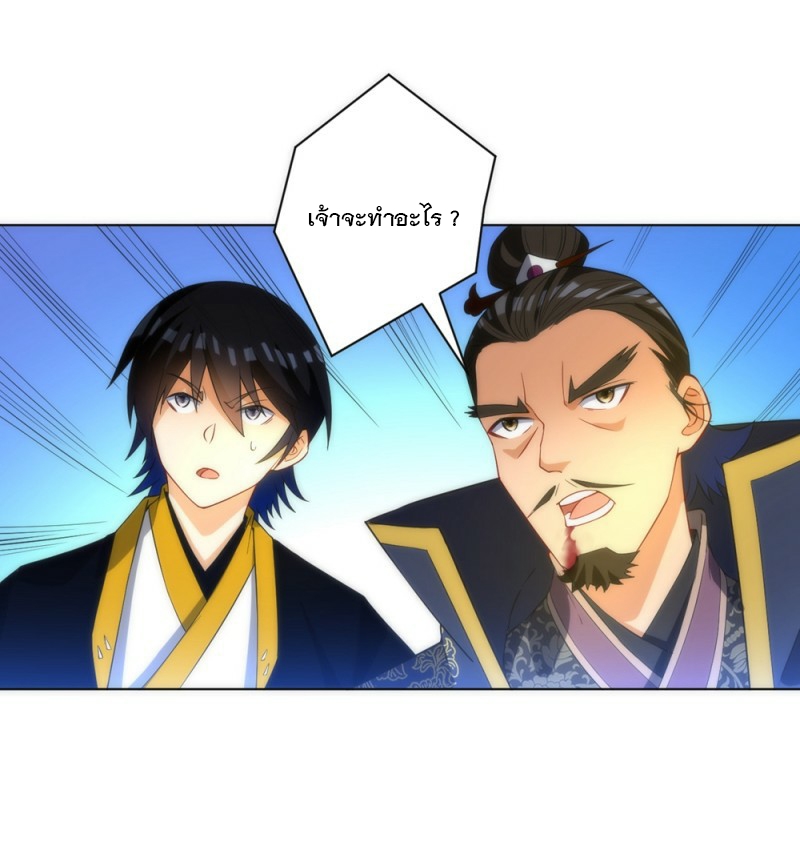 ข้ารับใช้ชั้นหนึ่ง ตอนที่ 67 หน้า 13