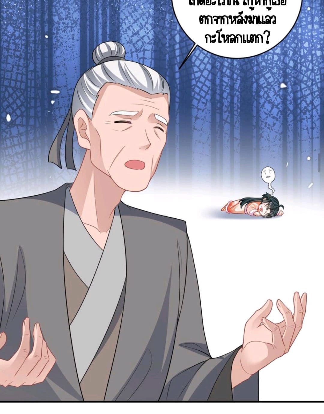 ชีวิตนี้ของเจ้าข้าจ่ายเอง มาบ้าด้วยกันเถอะ! ตอนที่ 38 หน้า 10