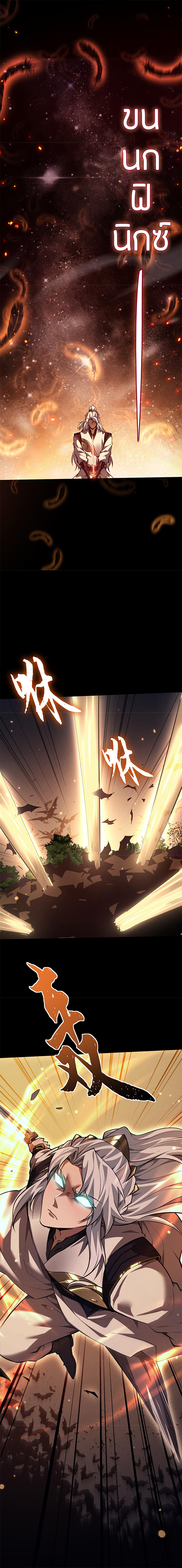 จอมดาบฟูลไทม์ ตอนที่ 13 หน้า 12