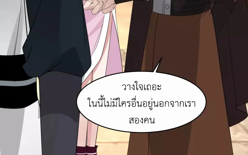 Chaos Alchemist (วิบัติการณ์เทพเซียนโอสถ) ตอนที่ 168 หน้า 35
