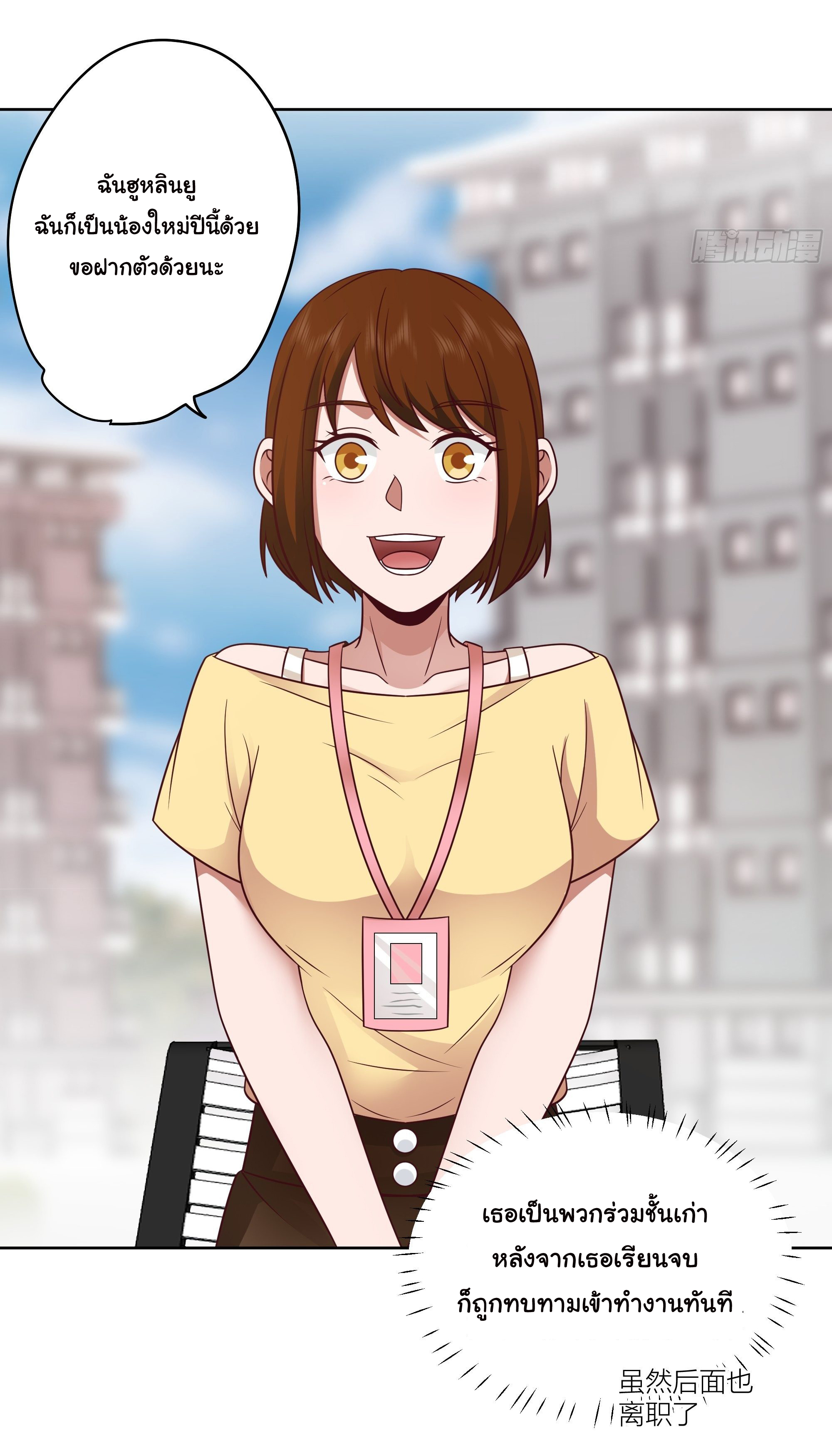 ผมไม่ได้อยากกลับมาเกิดใหม่เลยจริงๆ ตอนที่ 8 หน้า 18