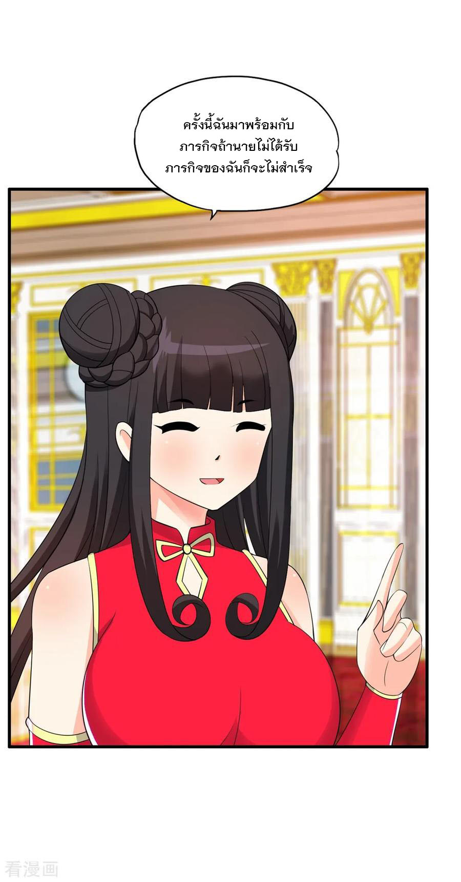 ทหารแพทย์สุดแกร่งผันตัวมาเป็นบอดี้การ์ด ตอนที่ 60 หน้า 31