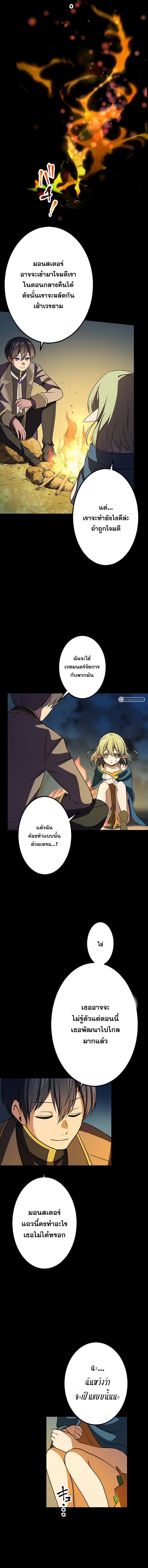 เกิดใหม่เป็นนักเวทย์ที่แข็งแกร่งที่สุดด้วยความรู้ในฐานะผู้เขียนนิยาย ตอนที่ 11 หน้า 7