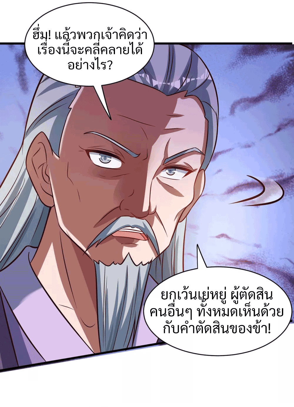 One Step Toward Freedom ตอนที่ 286 หน้า 13