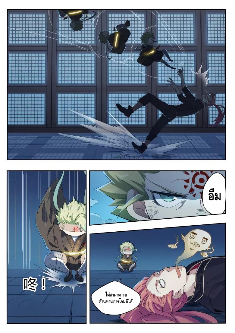 god of war ตอนที่ 30 หน้า 5