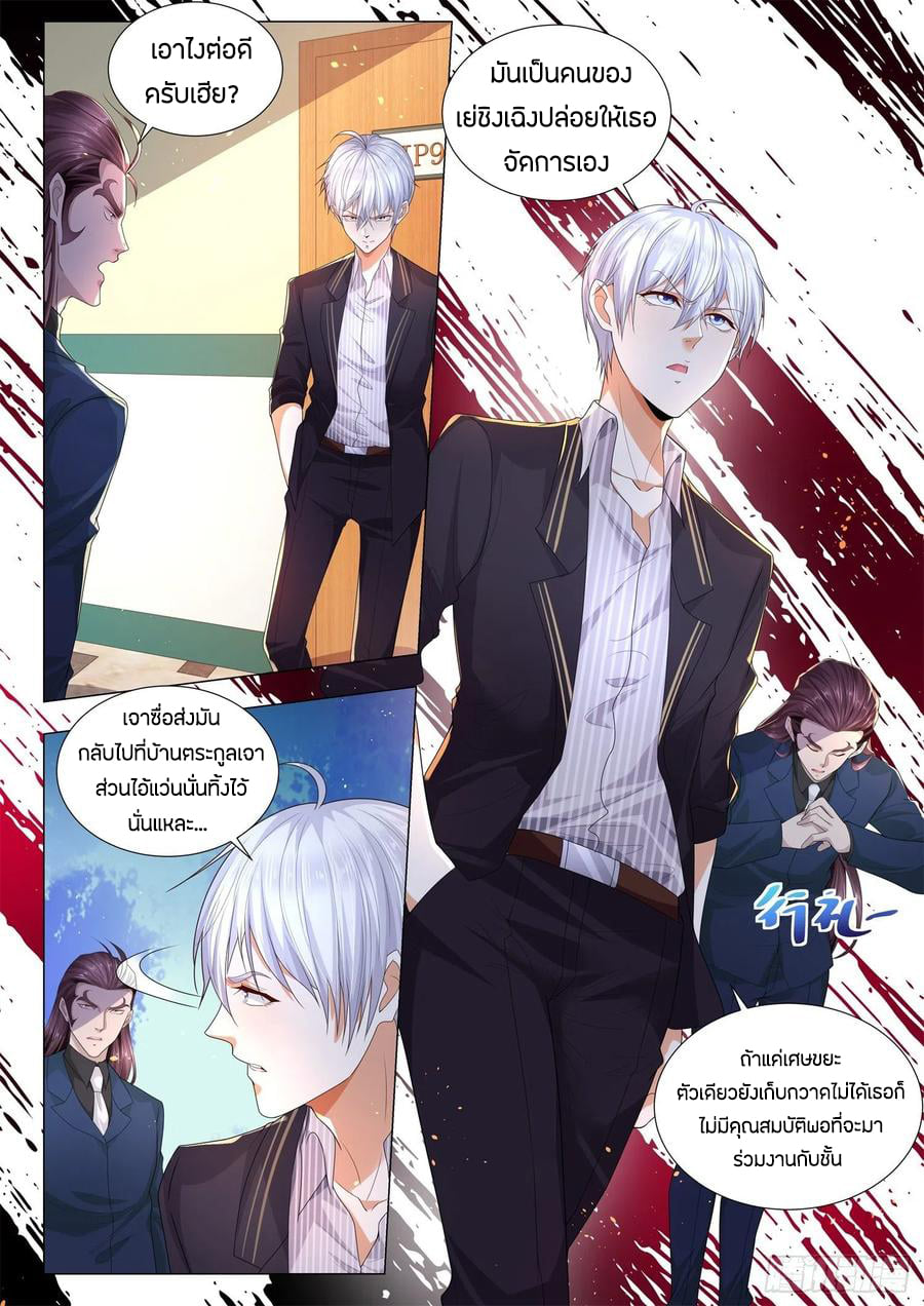 Divine Hero’s Skyfall System ตอนที่ 179 หน้า 5