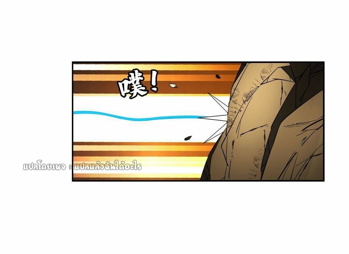 การเกิดใหม่ของพระเจ้ากับระบบผลาญเงินสุดกาว ตอนที่ 130 หน้า 8