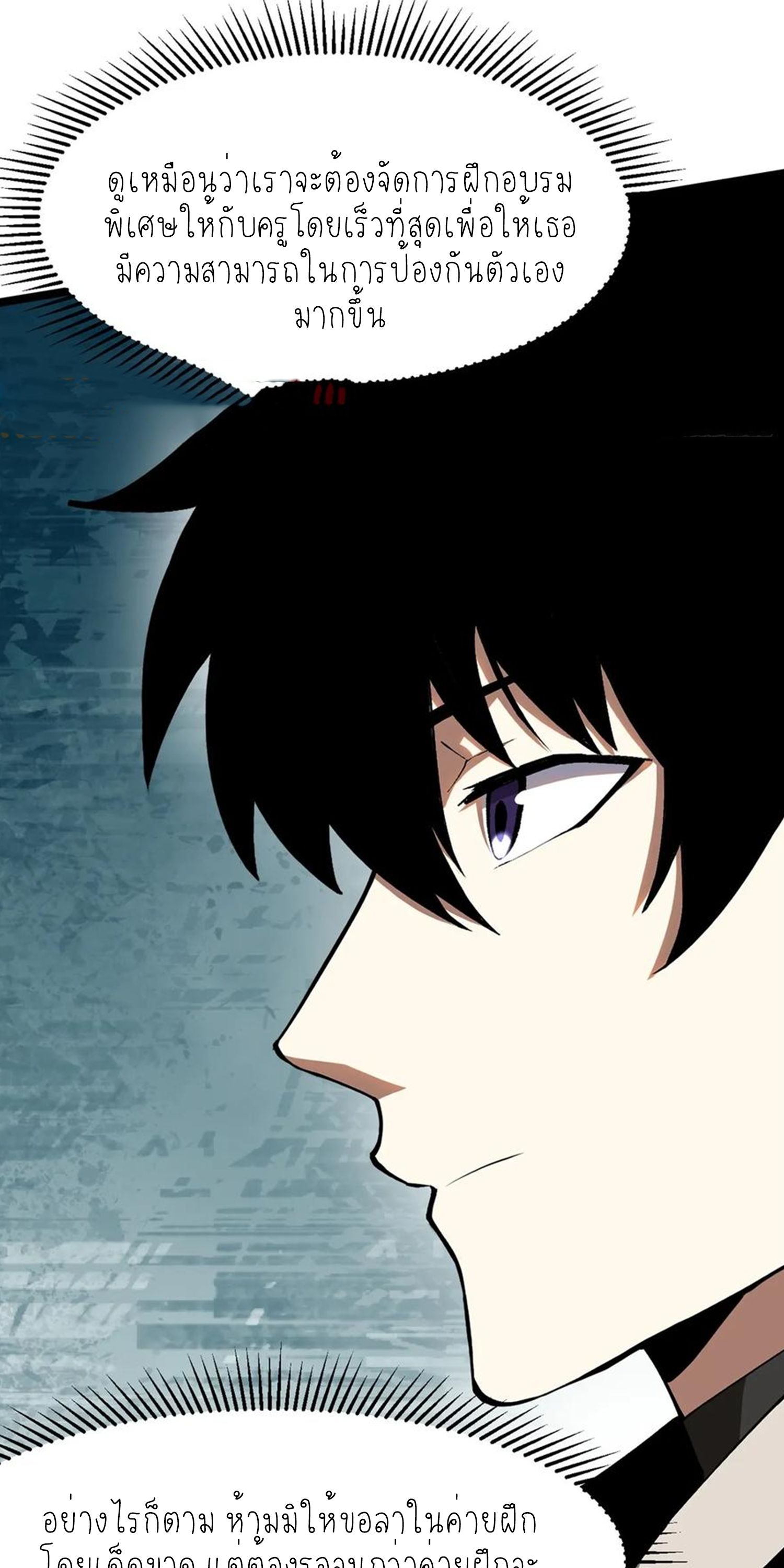 ไม่อยากเรียนทักษะ แห่งคำสาปเลย! ตอนที่ 66 หน้า 6