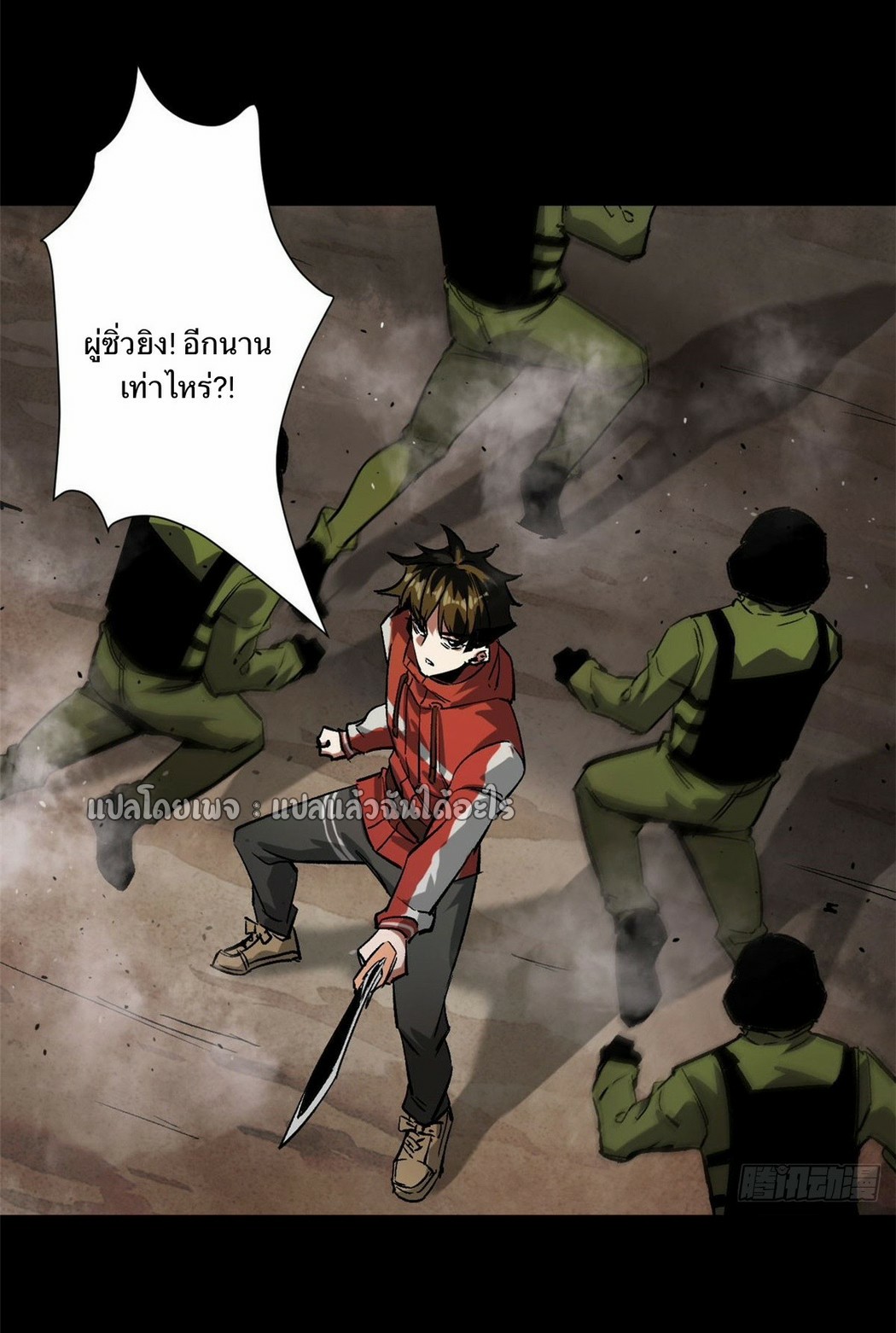 รูเล็ตเวิลด์ สุ่มไอเทมเอาชีวิตรอด ตอนที่ 101 หน้า 28