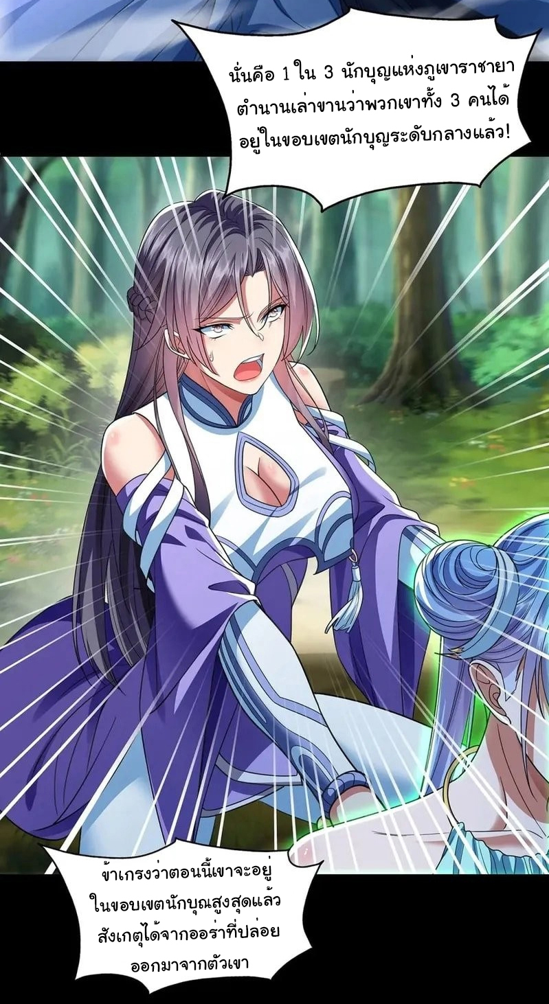 Life Exchange Club ตอนที่ 9 หน้า 2