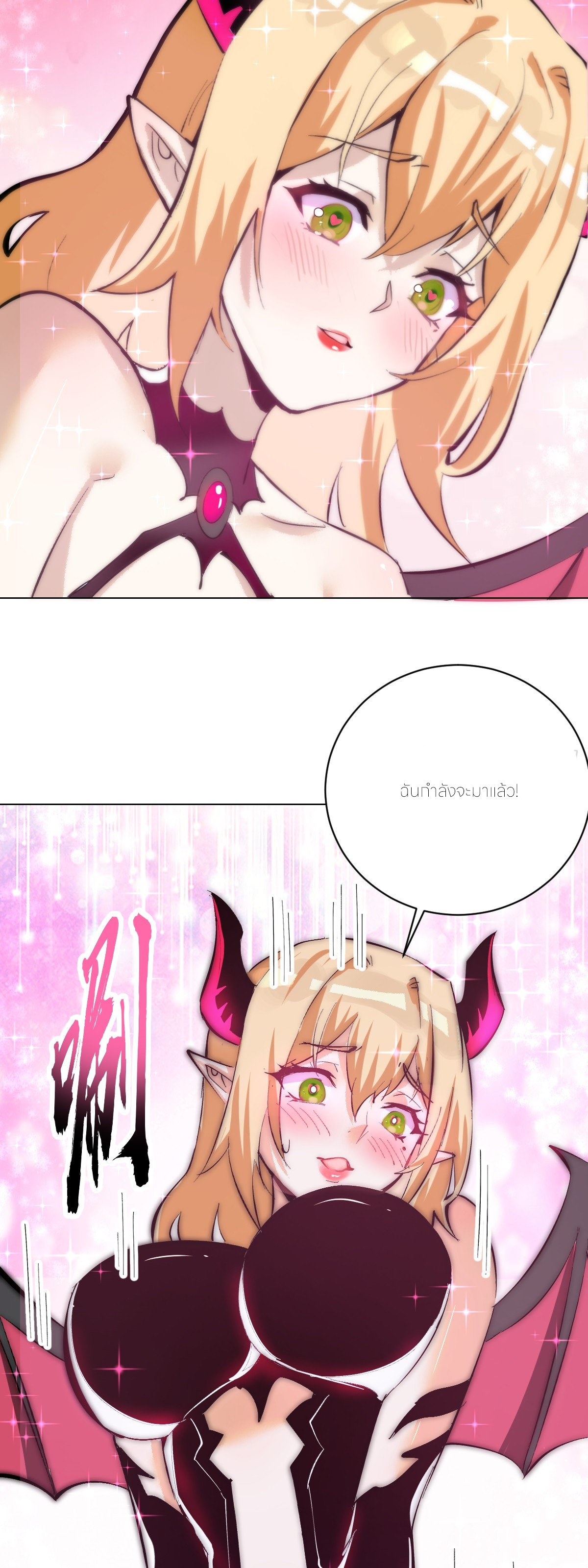 ราชาแห่งแวมไพร์ กับความฮาเร็ม ตอนที่ 3 หน้า 5