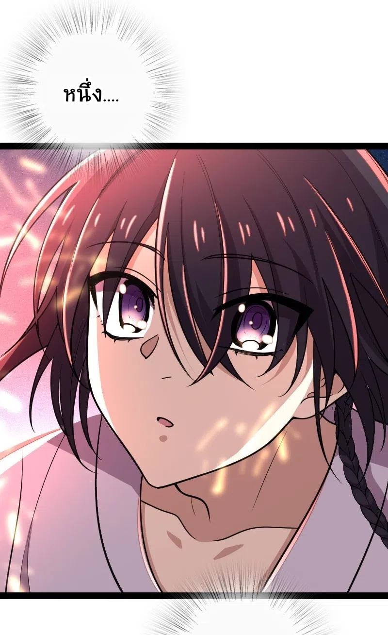 ชีวิตอันสันโดษของจักพรรดิ์หลินเกอ ตอนที่ 64 หน้า 32