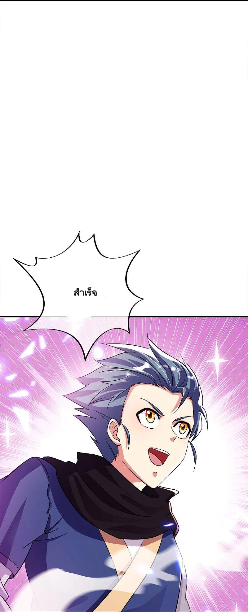 peerless battle spirit ตอนที่ 345 หน้า 38