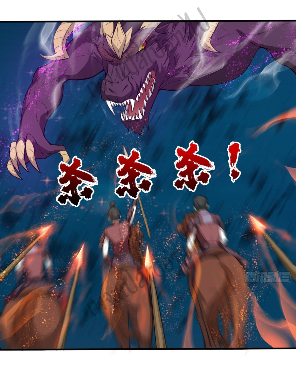 Junior Brother Demon Sovereign is too devoted ตอนที่ 44 หน้า 23