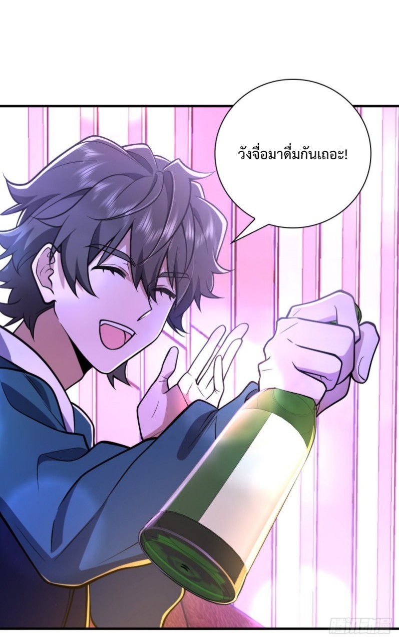 ภรรยาผมเป็นผู้ฝึกตนเมื่อพันปีก่อน ตอนที่ 30 หน้า 14