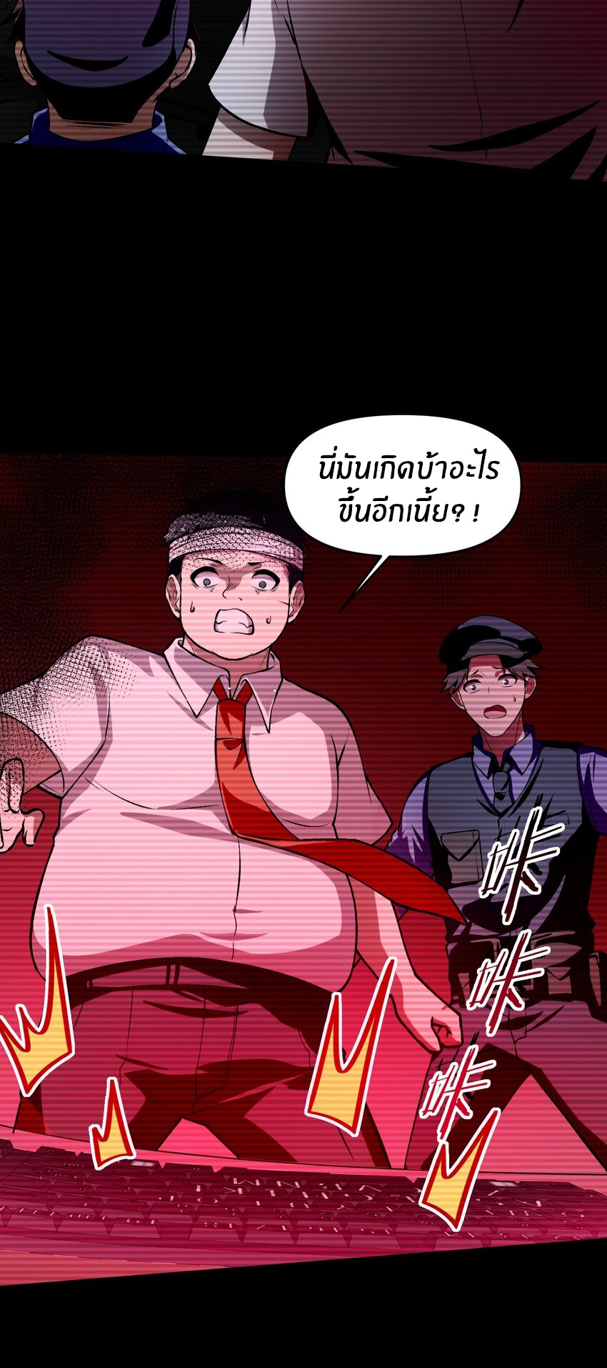 During the live broadcast, I proposed to the female ghost - she really agreed?! ตอนที่ 25 หน้า 31