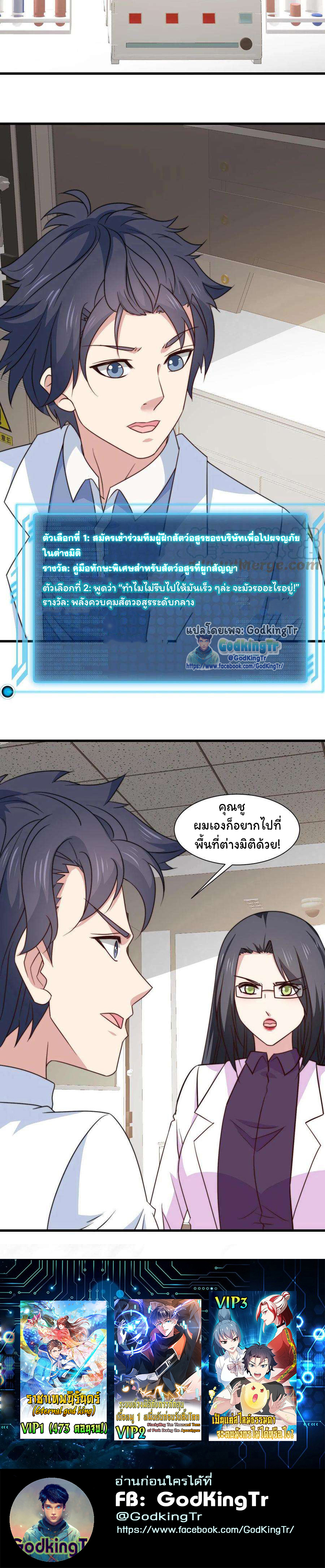 เป็นแค่สไลม์ธรรมดา จะตบมังกรไม่ได้หรือไง? ตอนที่ 19 หน้า 9