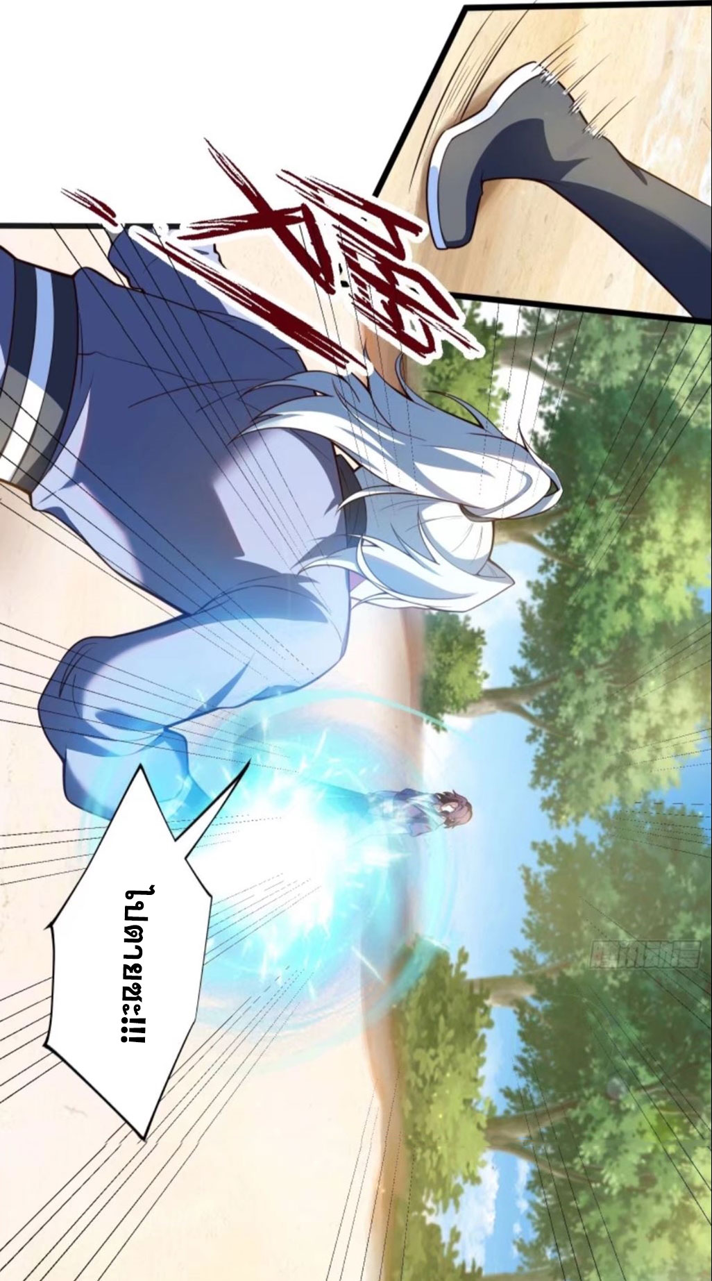 คนชอบธรรมอย่างผม ถูกระบบบังคับให้เป็นตัวร้าย ตอนที่ 12 หน้า 13