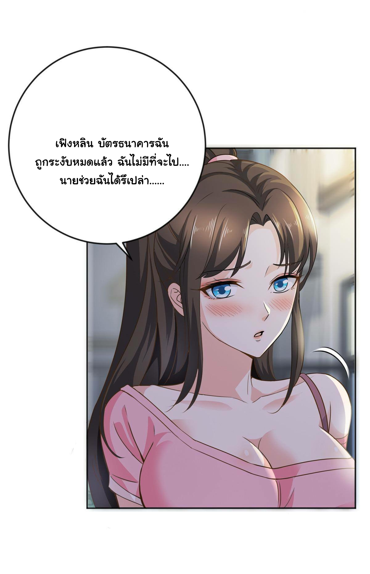 ถูกพ่อบังคับให้ต้องเลือก 1/10 เทพธิดามาแต่งงานด้วย ตอนที่ 5 หน้า 30