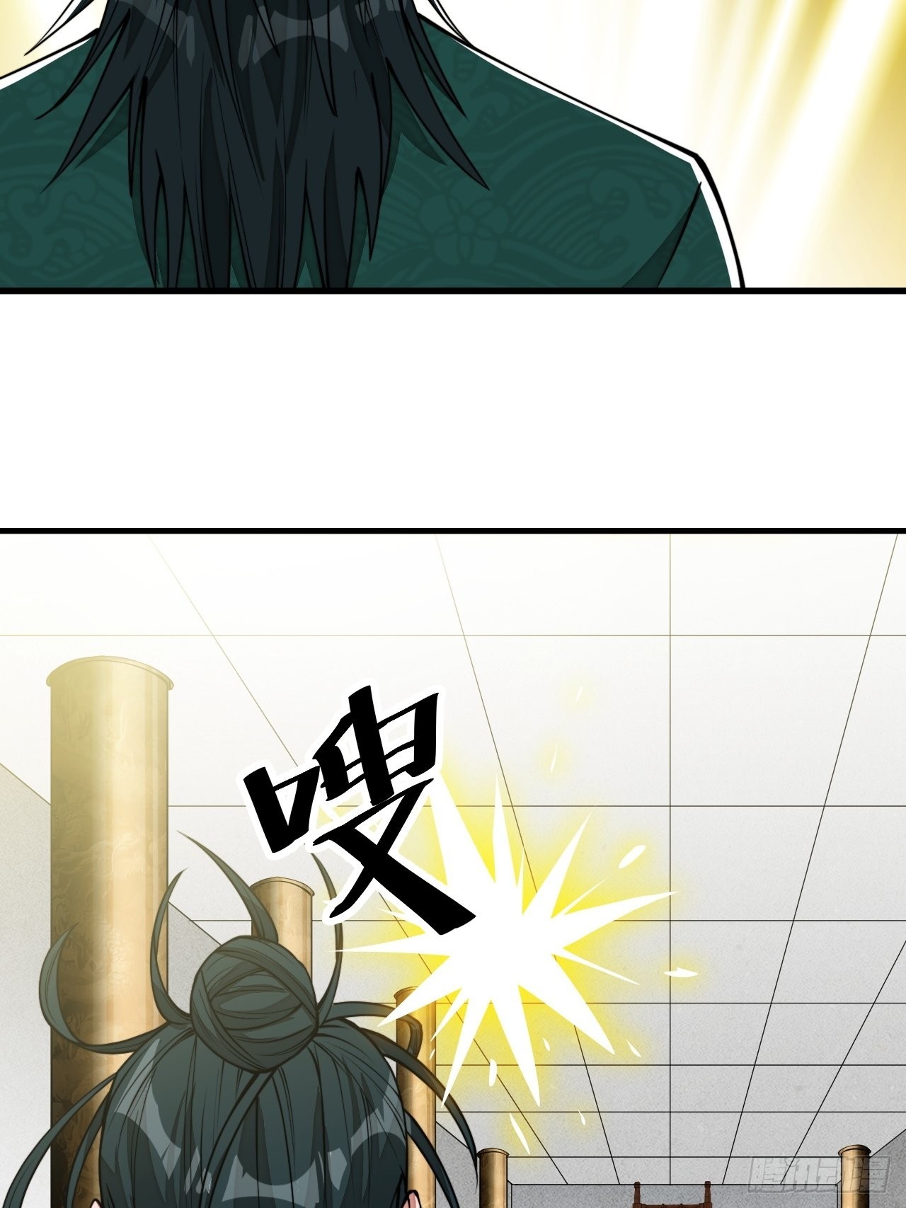 บุรุษที่มีโชค คงไม่ใช่ข้าแล้วแหละ ตอนที่ 107 หน้า 21