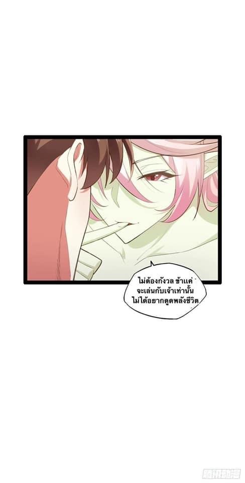 เทพนักเปิดซิง ต่างโลก (เมียร้อยคน) ตอนที่ 17 หน้า 36