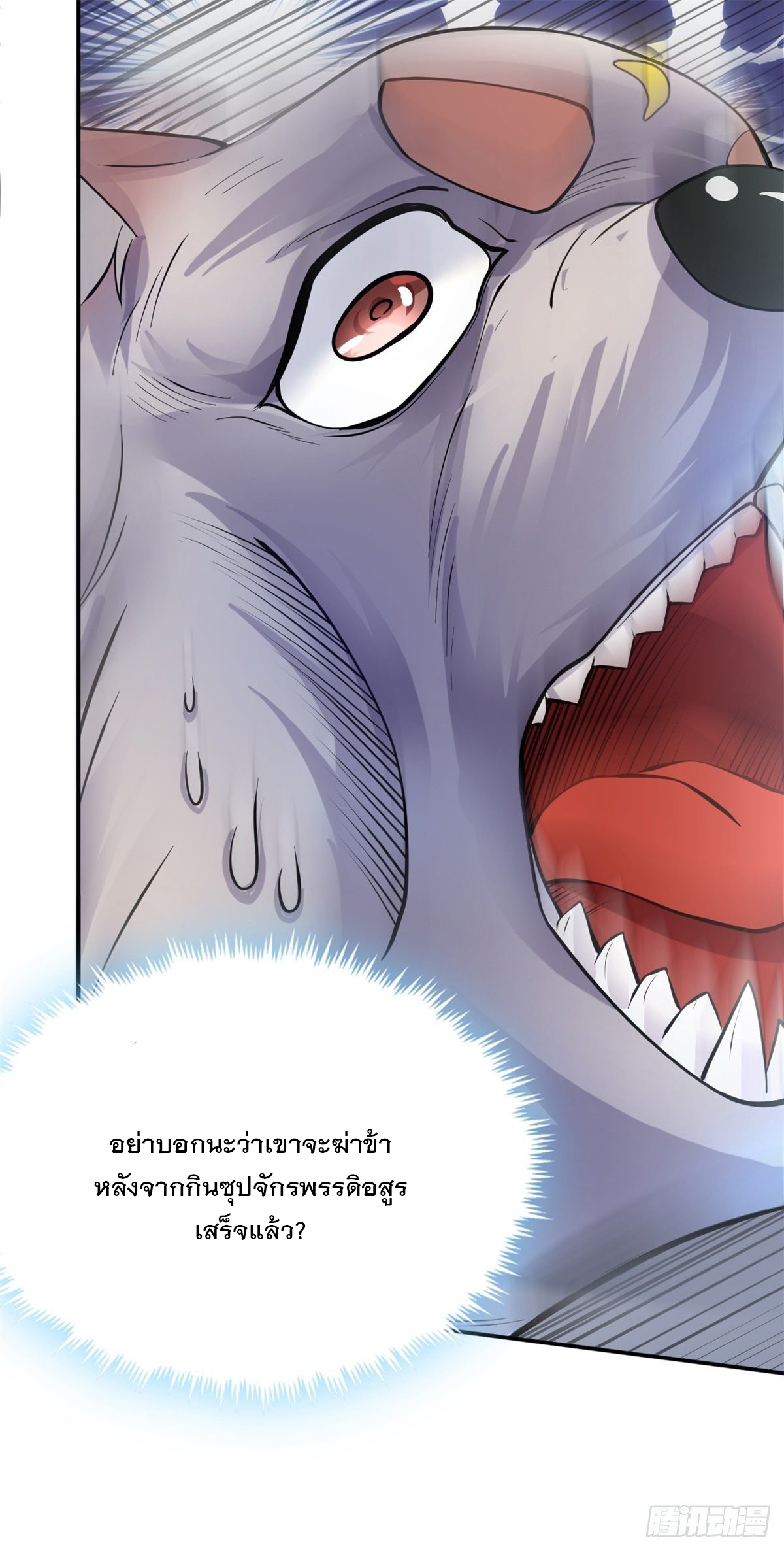 ด้วยเขตแดนกระบี่ ข้าสามารถเป็นเซียนกระบี่ได้ ตอนที่ 7 หน้า 8