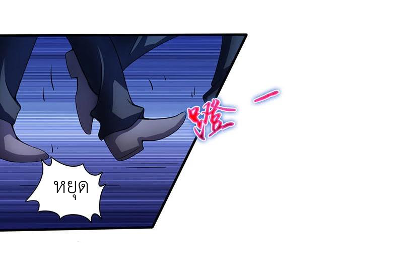 Abrí las puertas de el infierno ข้าเปิดแดนยมโลก ตอนที่ 13 หน้า 21