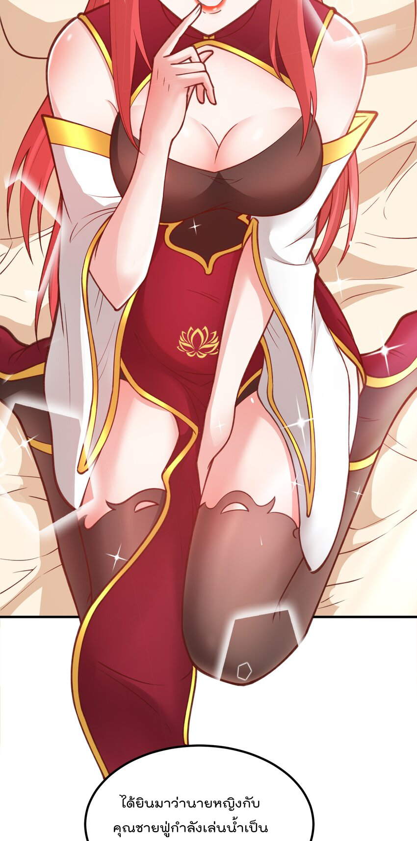 สมบัติทั้งหมดที่ข้าทิ้งไปตอนนี้กลายเป็นผู้หญิงไปซะแล้ว (ชนต้นฉบับ) ตอนที่ 32 หน้า 39