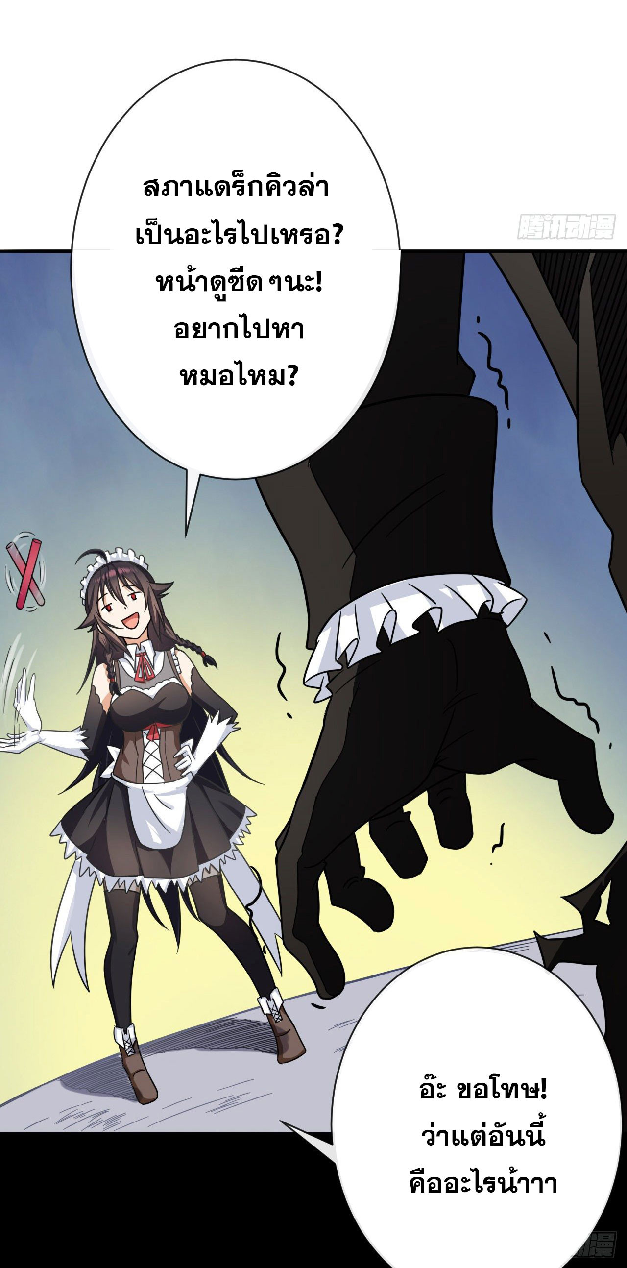 กำเนิดใหม่กลายเป็นสาวใช้วายร้ายข้างๆตัวเอก ตอนที่ 6 หน้า 31