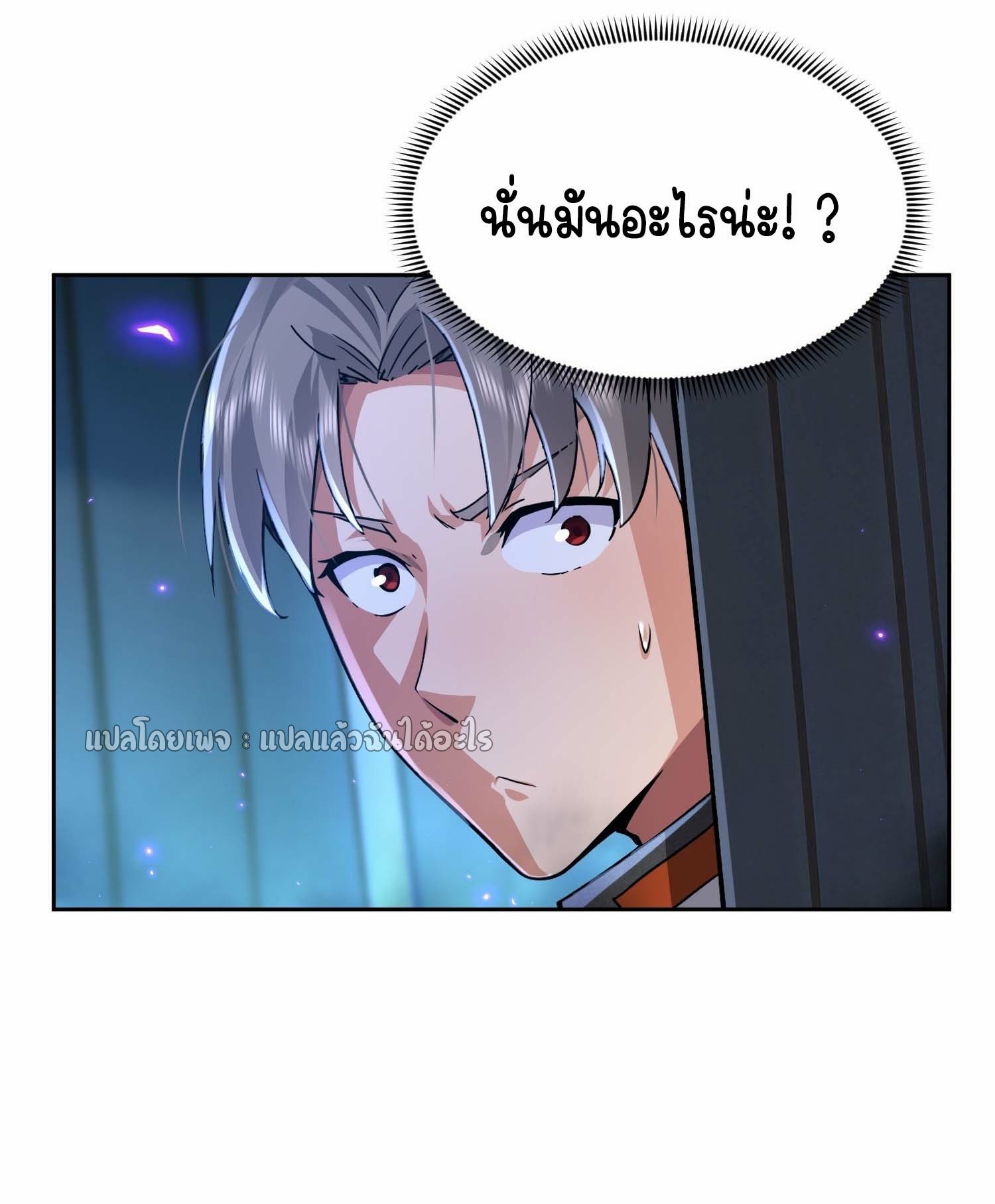 เป้าหมายของฉันคือเปิดฮาเร็มในต่างโลก ตอนที่ 22 หน้า 29
