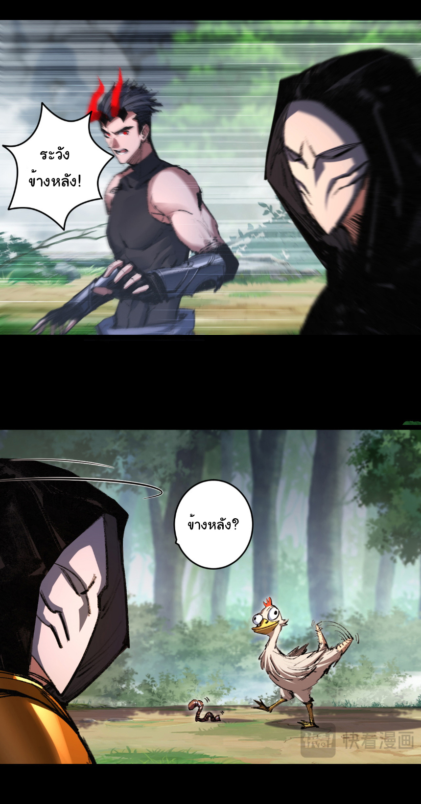 I'm the boss in Magic Moon ตอนที่ 55 หน้า 6