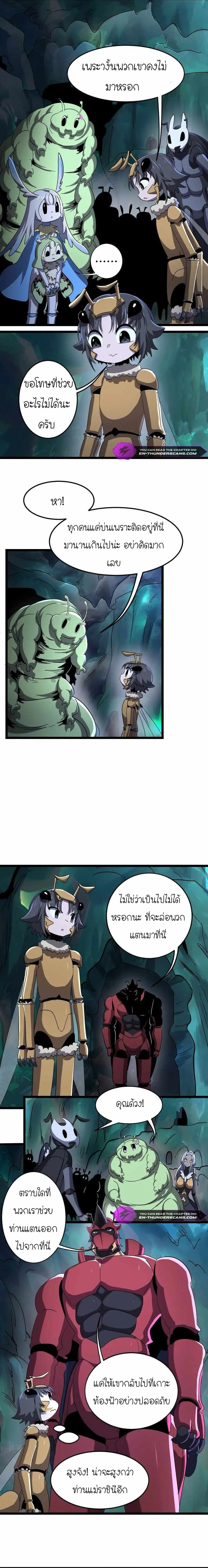 ร่างโคลนของฉันเป็นราชาแมลงแห่งอวกาศ! My Clone is the Space Bug King ตอนที่ 7 หน้า 4