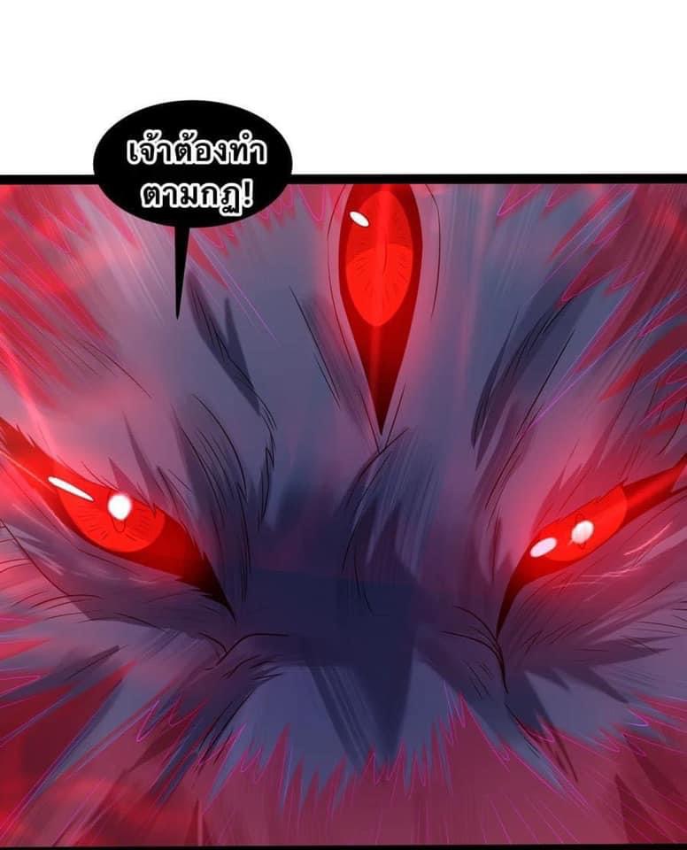 เทพวายร้ายกลับชาติมาเกิดใหม่ ตอนที่ 24 หน้า 21