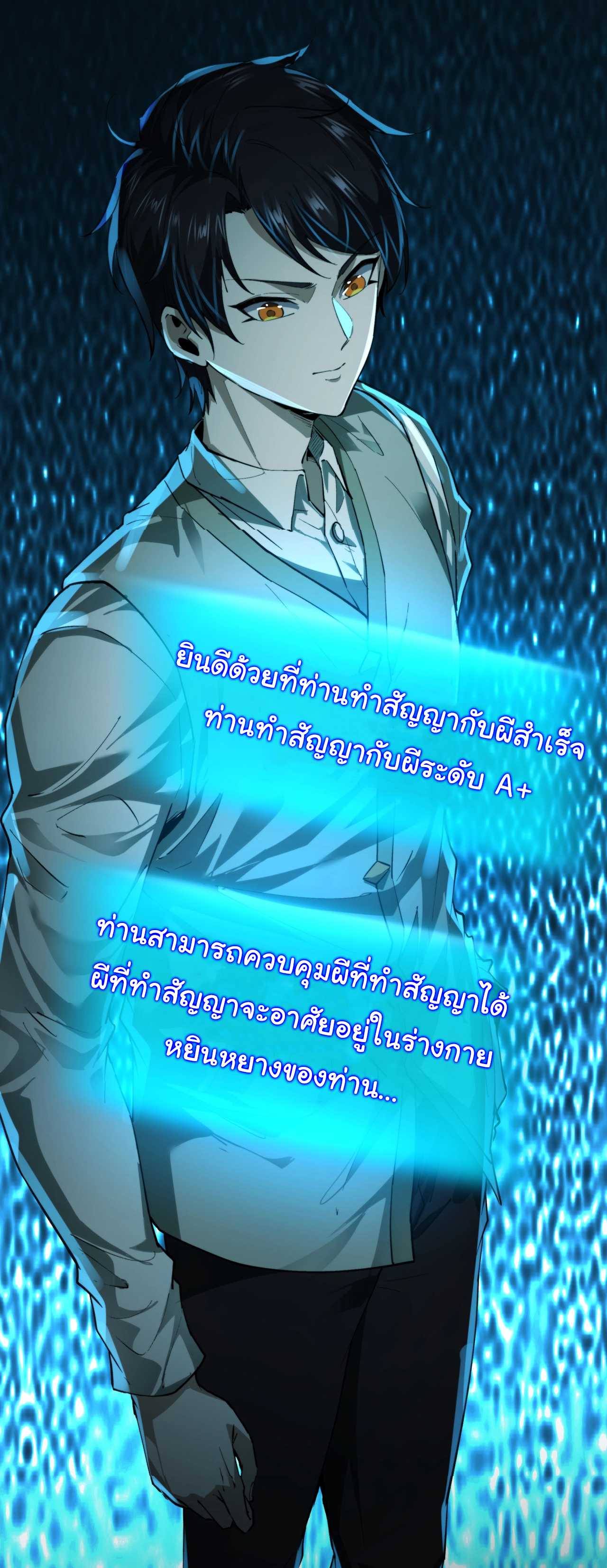 I Play the Horror World as a Simulation Game ตอนที่ 14 หน้า 17