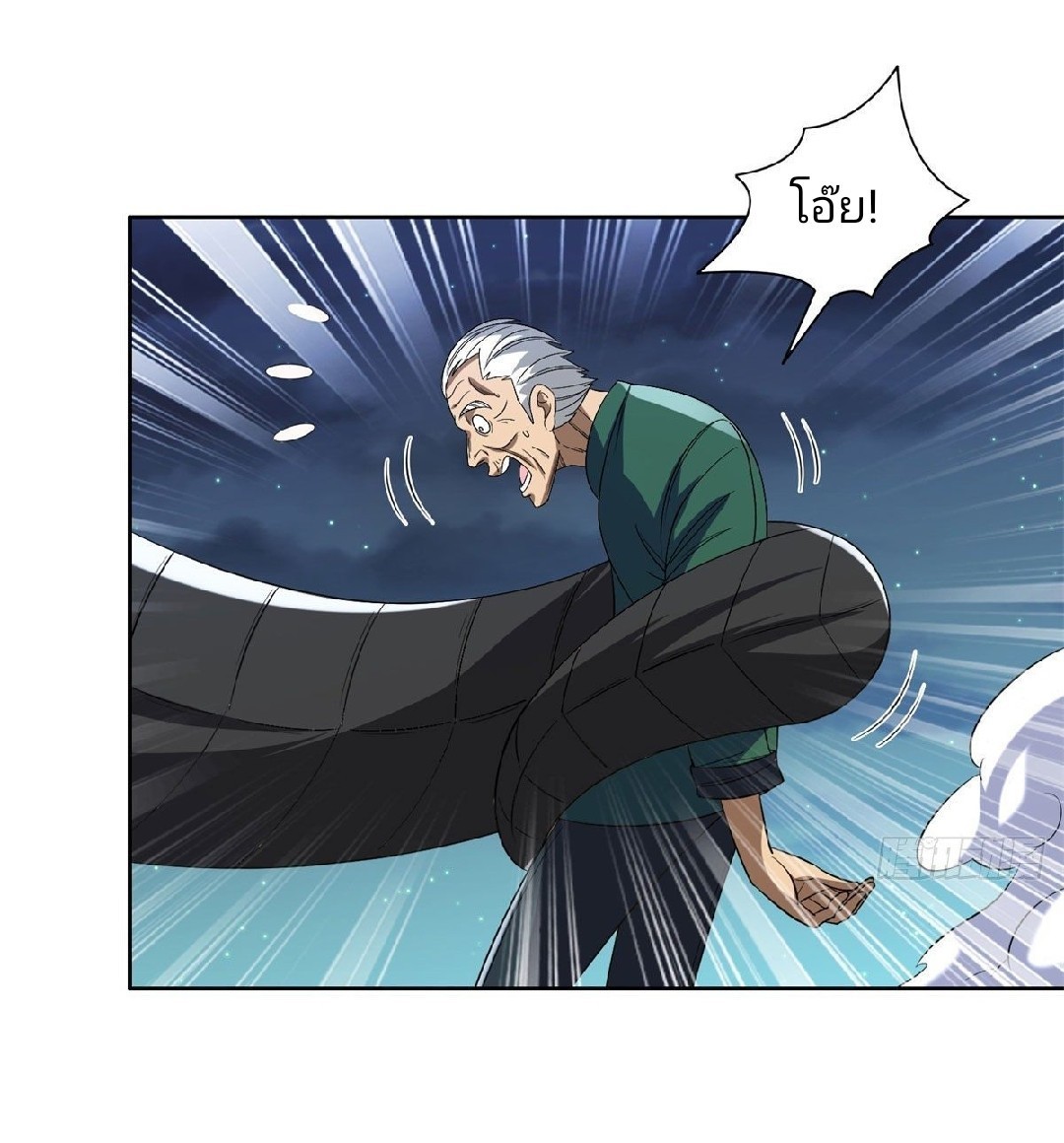 การเกิดใหม่ของพระเจ้ากับระบบผลาญเงินสุดกาว ตอนที่ 98 หน้า 5