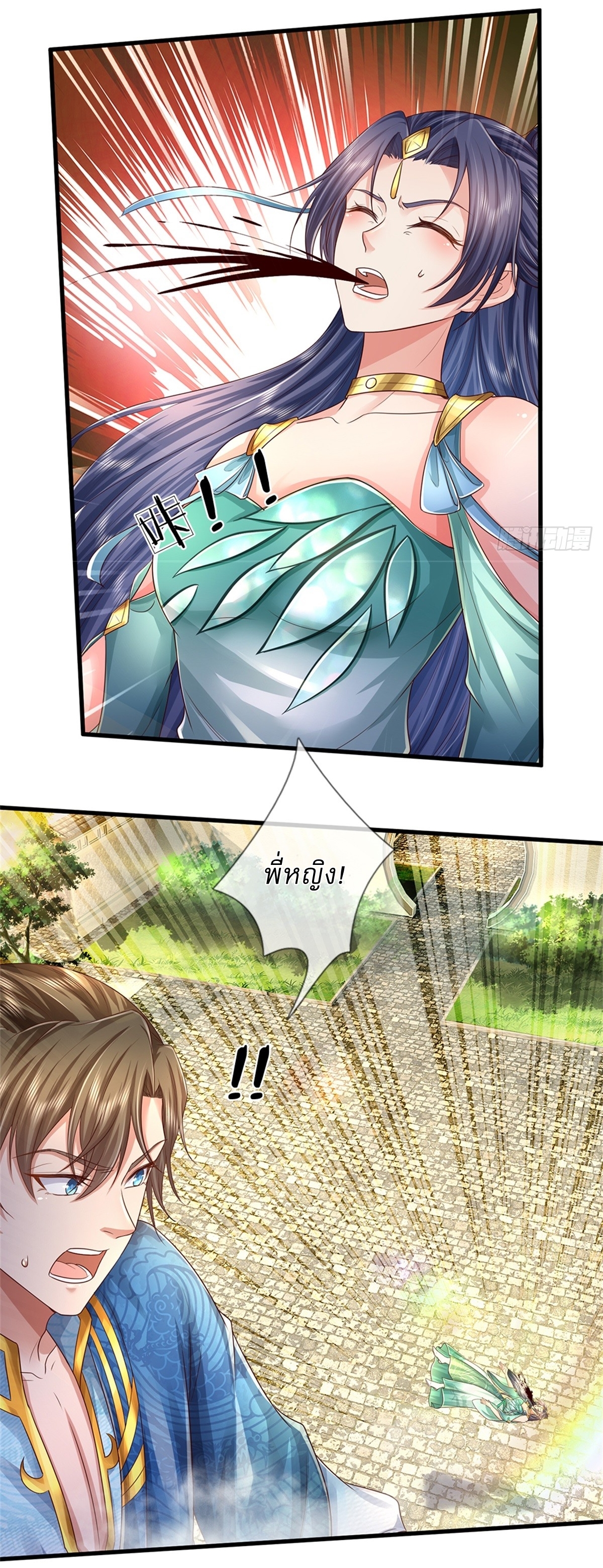 I Can Change The Timeline of Everything เกิดใหม่ในต่างโลก พร้อมระบบโกงเวลาสุดเกรียน ตอนที่ 53 หน้า 11
