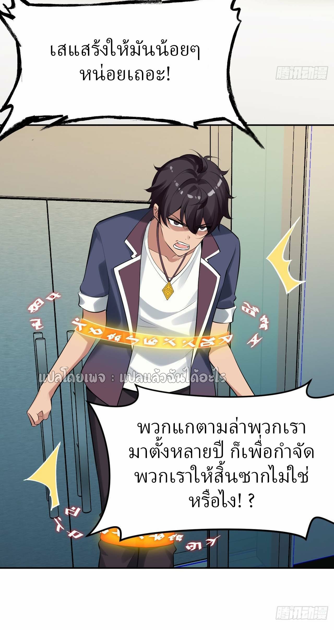 แฟนของผมระดับตำนานทั้งนั้น ตอนที่ 4 หน้า 7