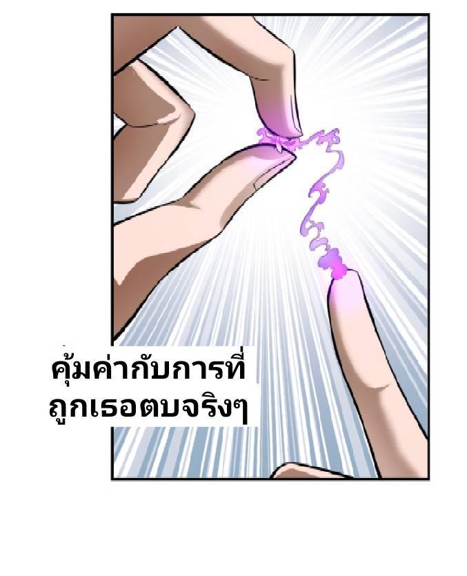 การกลับมาของราชาปีศาจ ตอนที่ 5 หน้า 24