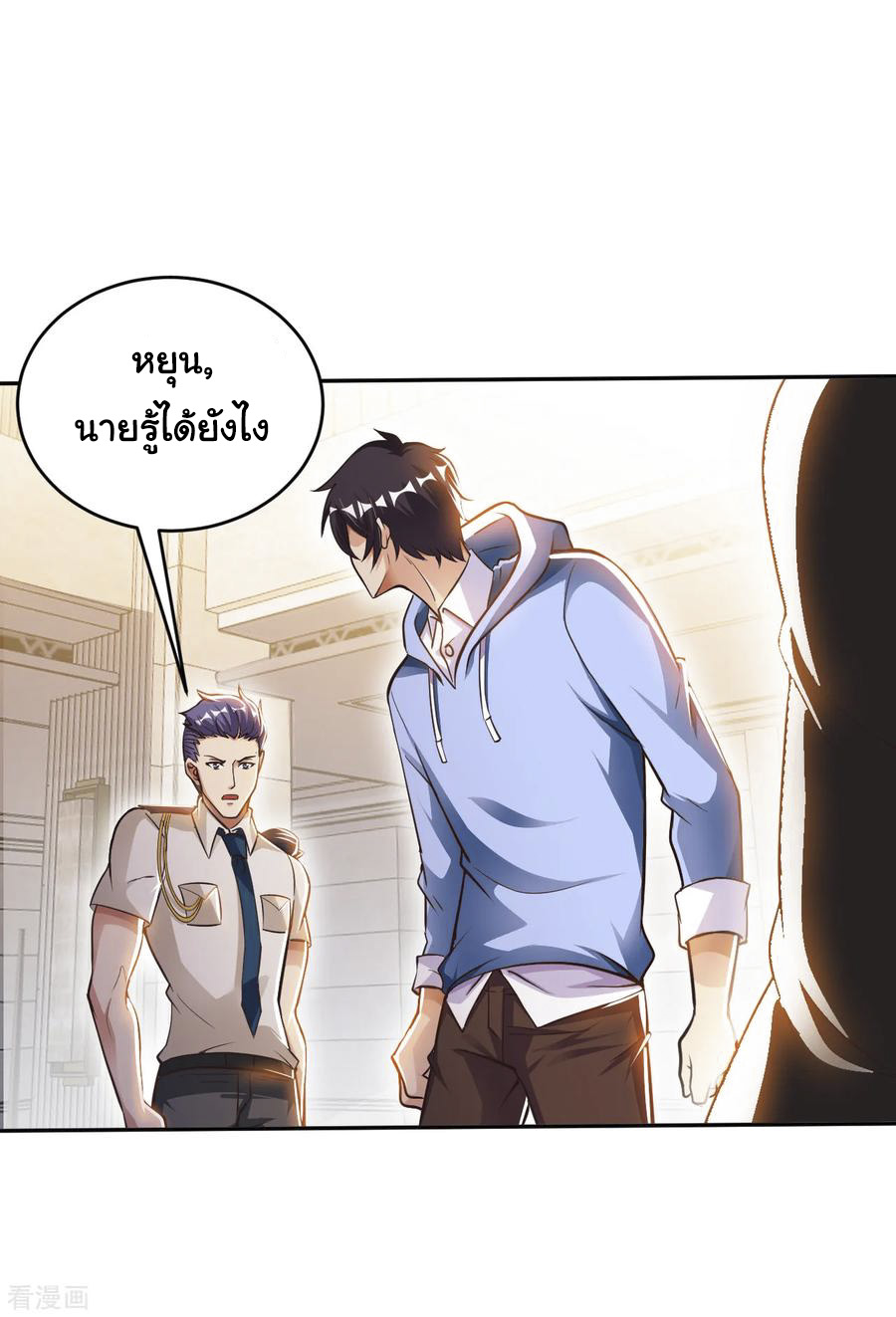 อาจารย์ของผม โคตรจะเทพ (My Master Is A God Of Cultivators) จบ ตอนที่ 6 หน้า 9