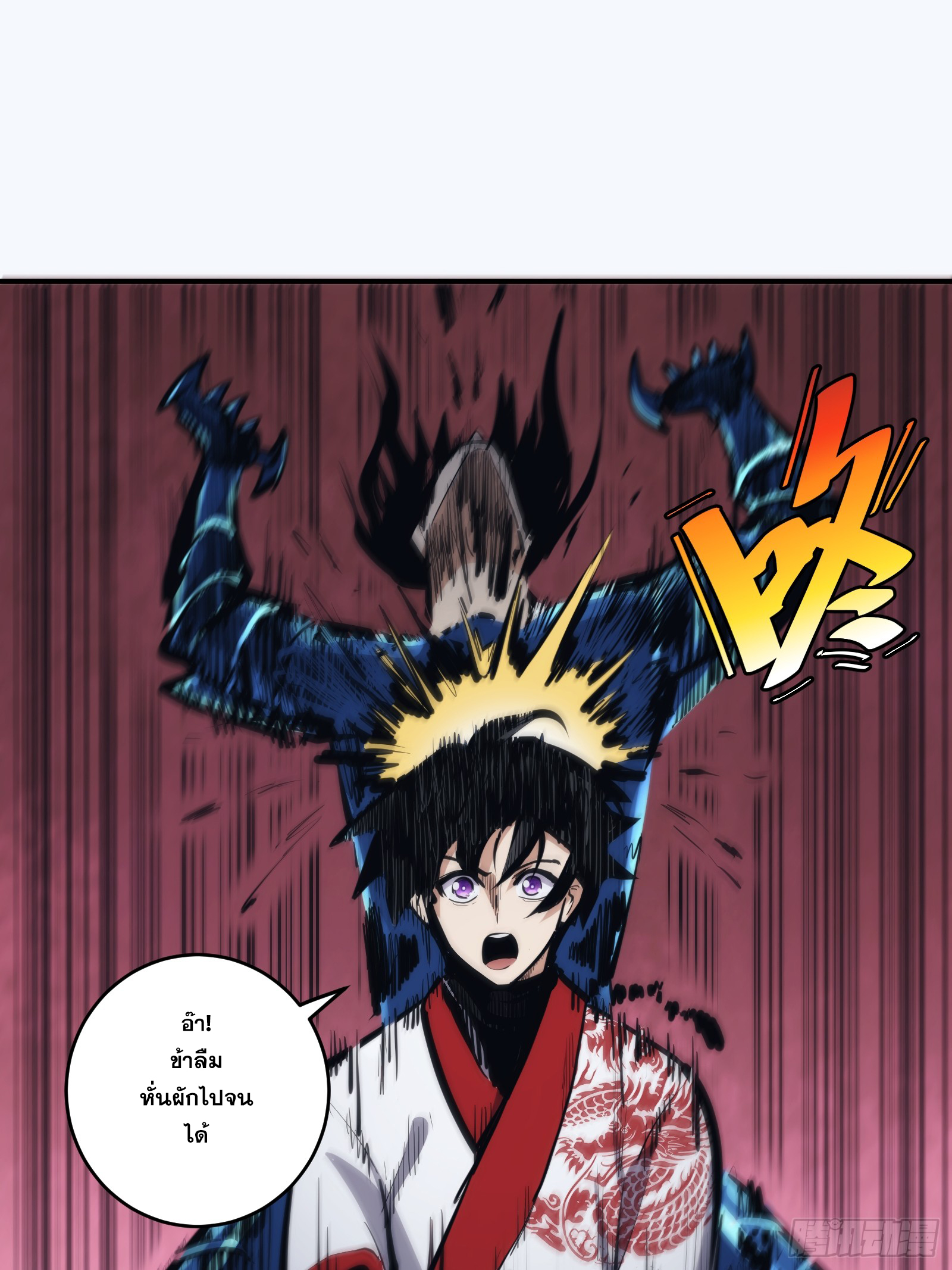 บังคับใจตัวเองก็ไร้เทียมทานได้ ตอนที่ 25 หน้า 24