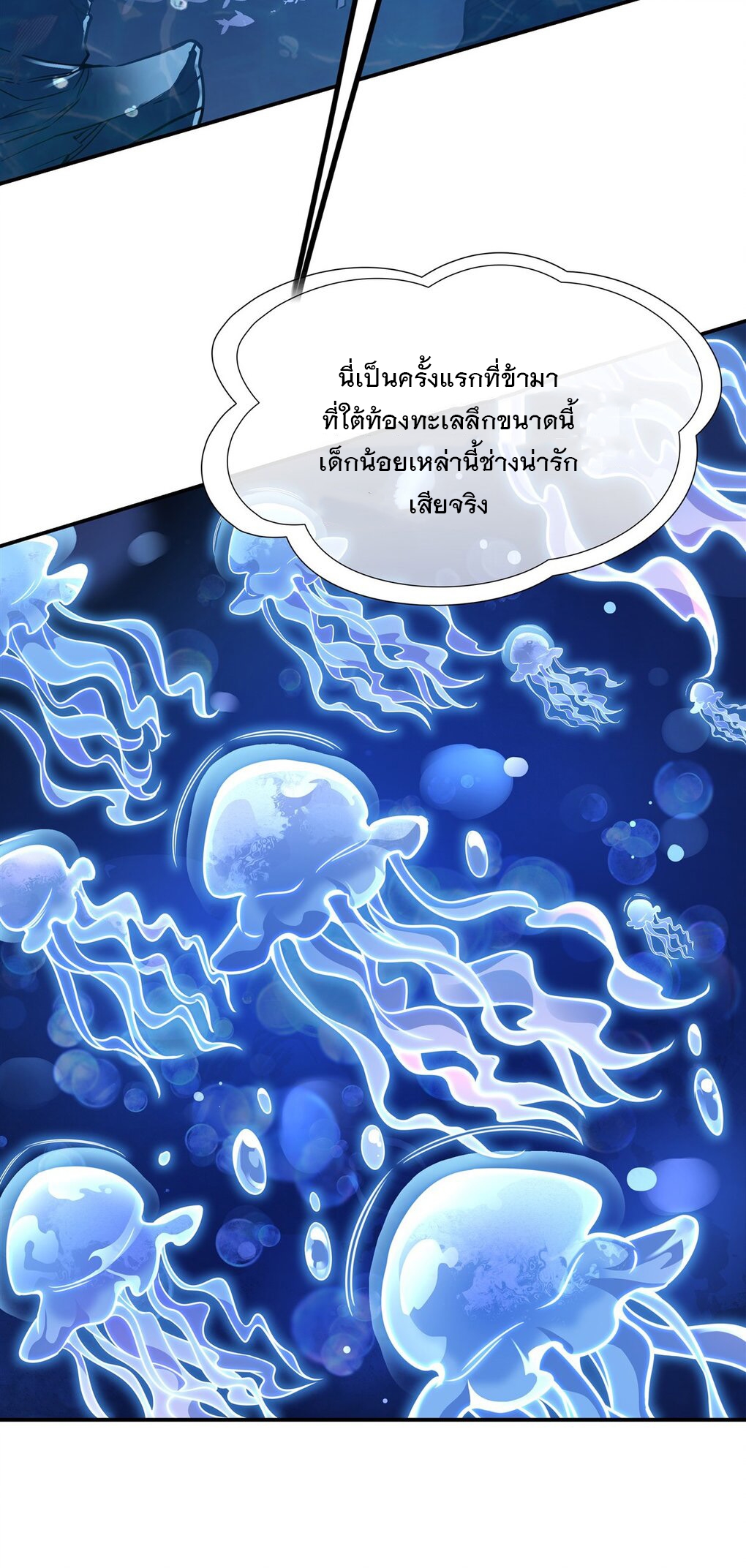 ศิษย์ของข้าล้วนมีอนาคตที่ยิ่งใหญ่ (ชนจีน) ตอนที่ 118 หน้า 11