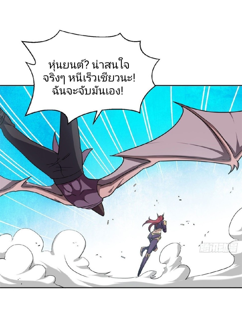 การเกิดใหม่ของพระเจ้ากับระบบผลาญเงินสุดกาว ตอนที่ 83 หน้า 12