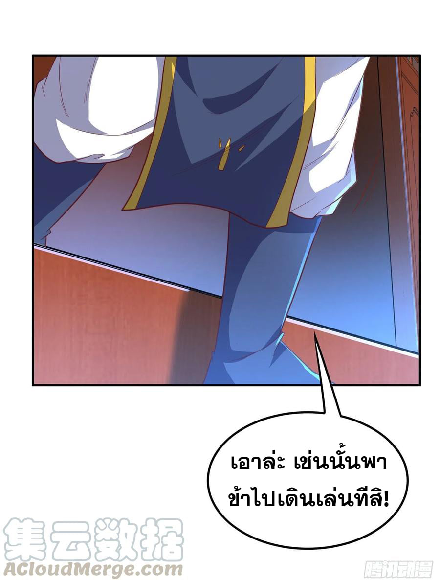 Wu ni ตอนที่ 126 หน้า 17