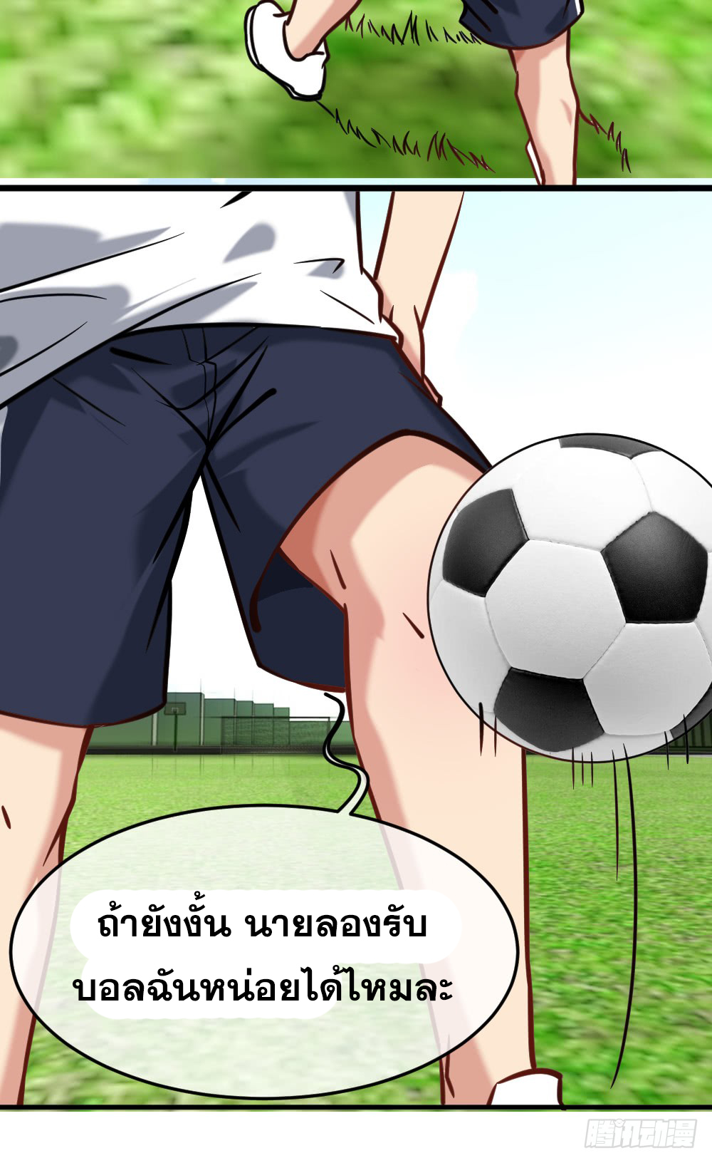 Peerless Genius System(ระบบอัจฉริยะไม่มีใครเหมือน) ตอนที่ 15 หน้า 31