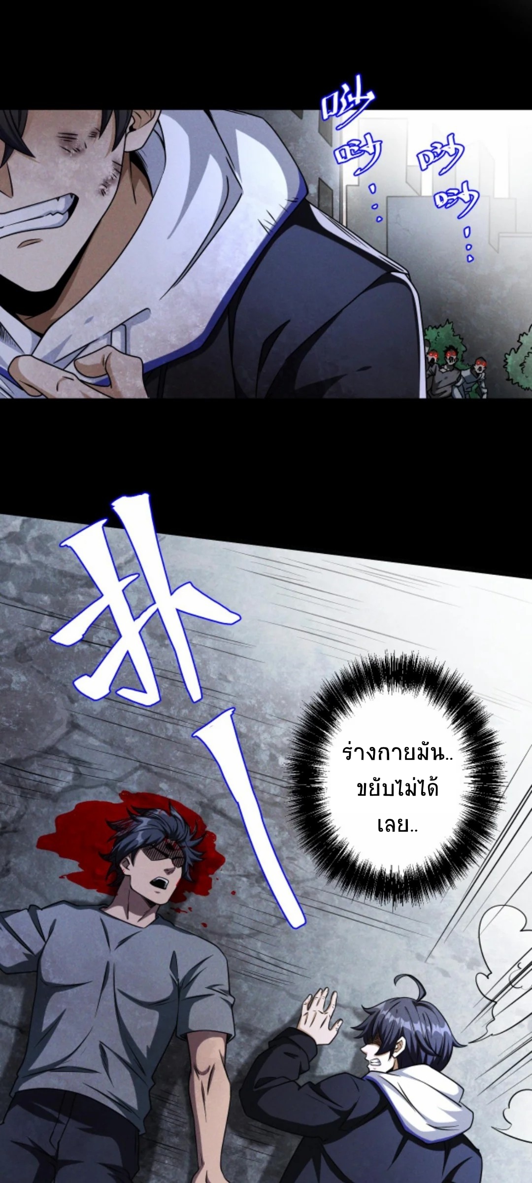 Apocalyptic Survival : I can see hidden clues ตอนที่ 13 หน้า 8