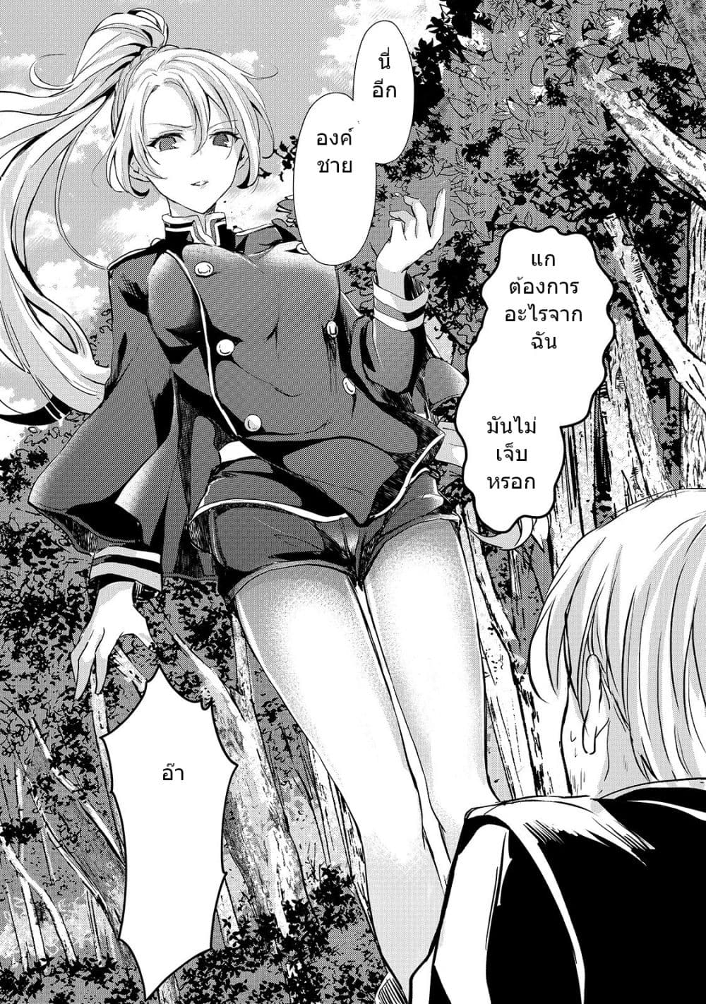 Oujo Denka wa Oikari no you desu ตอนที่ 9 หน้า 28