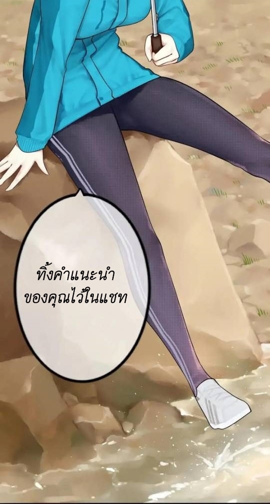 Read Miss, Don’t Livestream It! ตอนที่ 11 หน้า 4